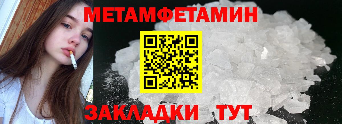 Северск  АМФЕТАМИН  Вход с VPN  Амфетамин 97% 