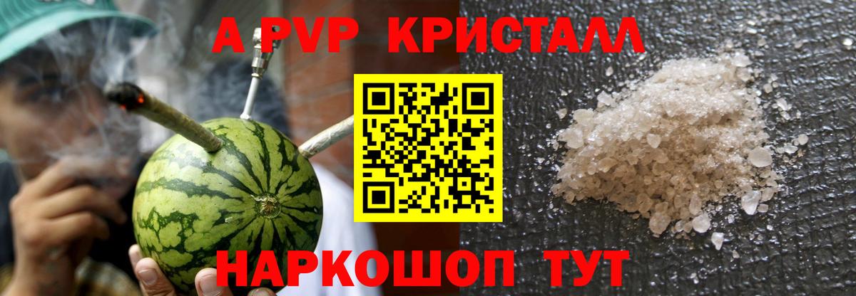 Северск  APVP мука  А ПВП  Вход с VPN  хочу наркоту  A-PVP СК 