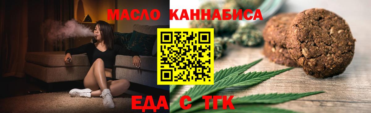 Северск  Cannafood конопля  Вход с VPN 