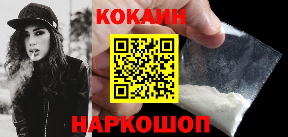 Северск  COCAIN Columbia  Вход с VPN  COCAIN Перу 