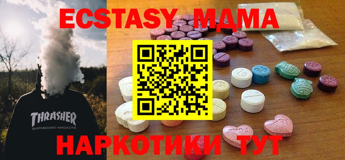 Экстази Philipp Plein  ЭКСТАЗИ  Северск  Вход с VPN 