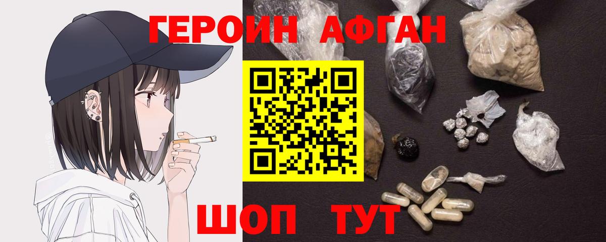 Героин герыч Северск