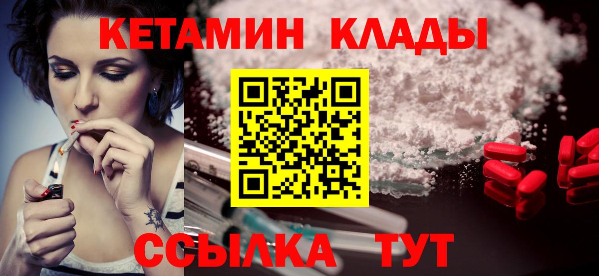 Кетамин ketamine    маркетплейс  Северск  Вход с VPN 