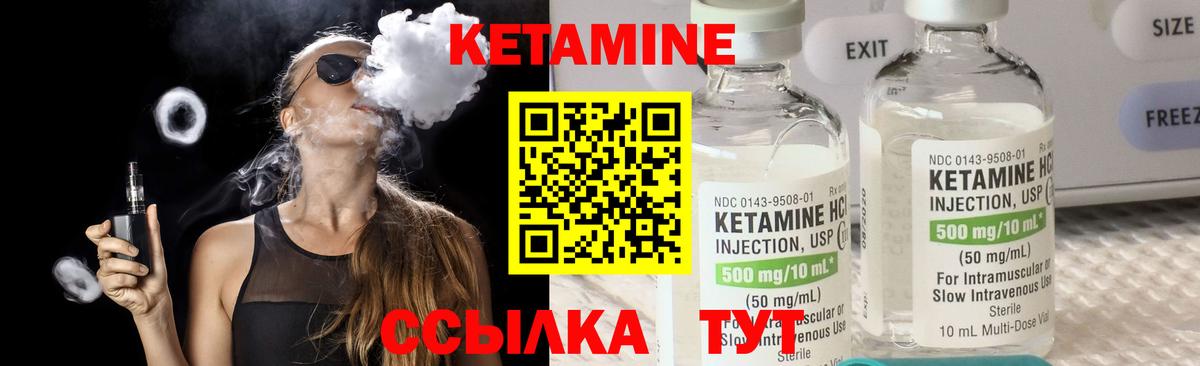 Кетамин VHQ Северск