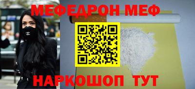 мефедрон мука Нарткала
