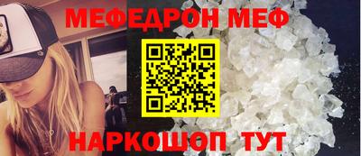 мефедрон мука Нарткала
