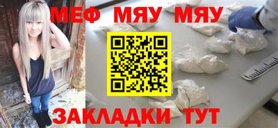 мефедрон мука Нарткала