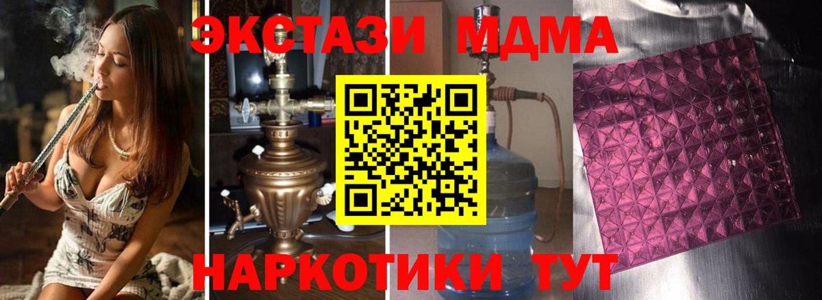 МДМА VHQ  МДМА Molly  Северск  MDMA  Вход с VPN 