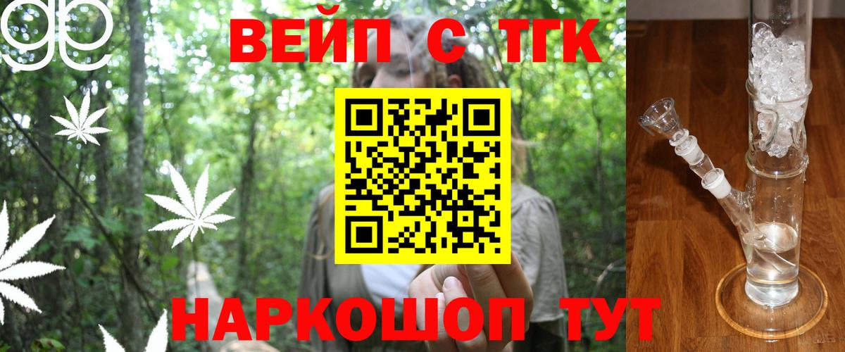 ТГК Wax Северск