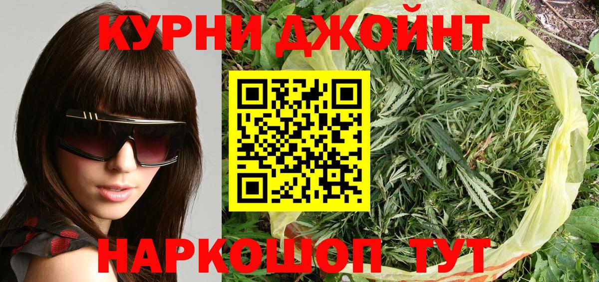 Марихуана Ganja Северск